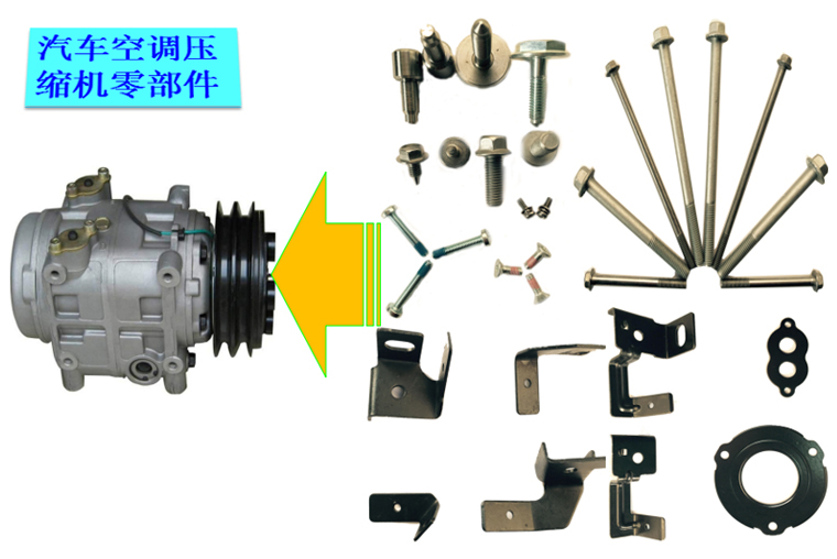 緊固件，沖壓件組合配件